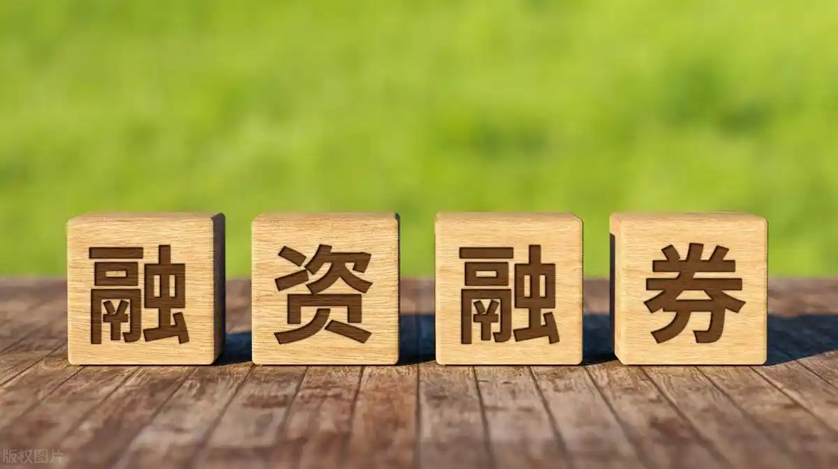 融资融券操作方法_炒股如何加杠杆_股票加杠杆是什么意思